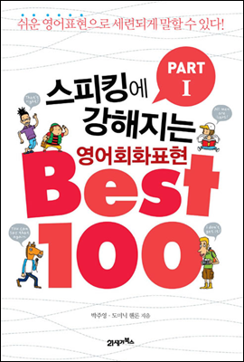 ŷ  ȸȭ ǥ BEST 100 Ʈ 1